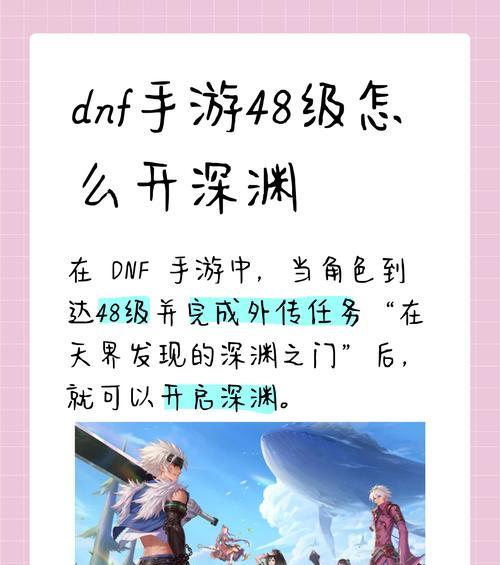 手游地下城如何前往天界？  第2张