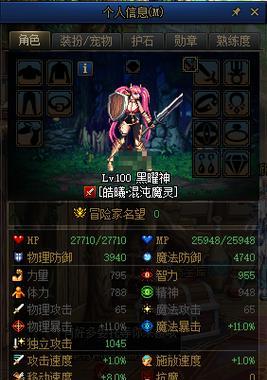 地下城补丁中混沌魔灵的使用技巧是什么？如何发挥其最大效果？  第1张