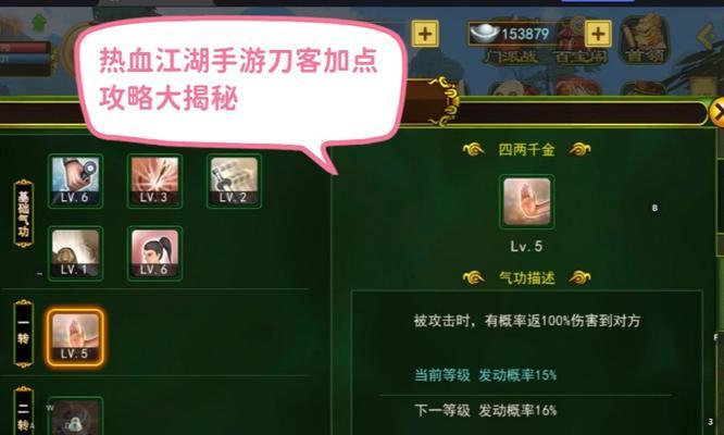 热血江湖反刀流派特点是什么？适合哪些玩家？  第2张