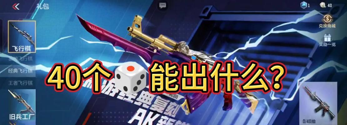cf游戏中卡骰子的技巧是什么？  第3张