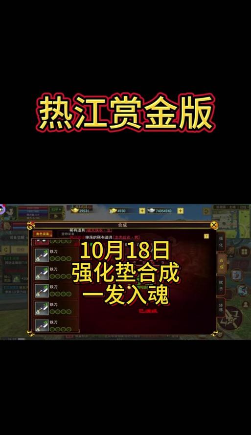热血江湖中安息符如何获得？安息符的作用是什么？  第2张