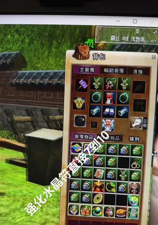 热血江湖中安息符如何获得？安息符的作用是什么？  第1张