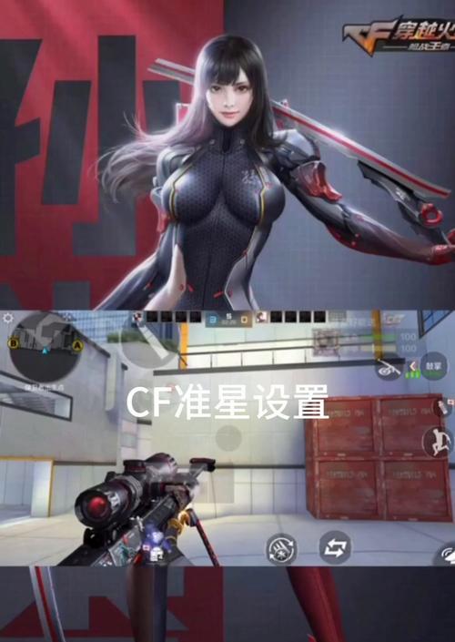 cf狙击红点消失的原因是什么？  第3张