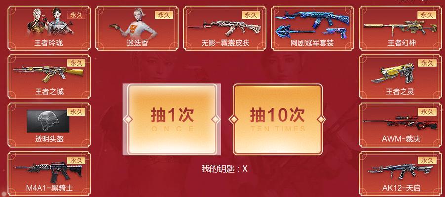 CF终极绯刃价格是多少？购买终极绯刃值得吗？  第1张