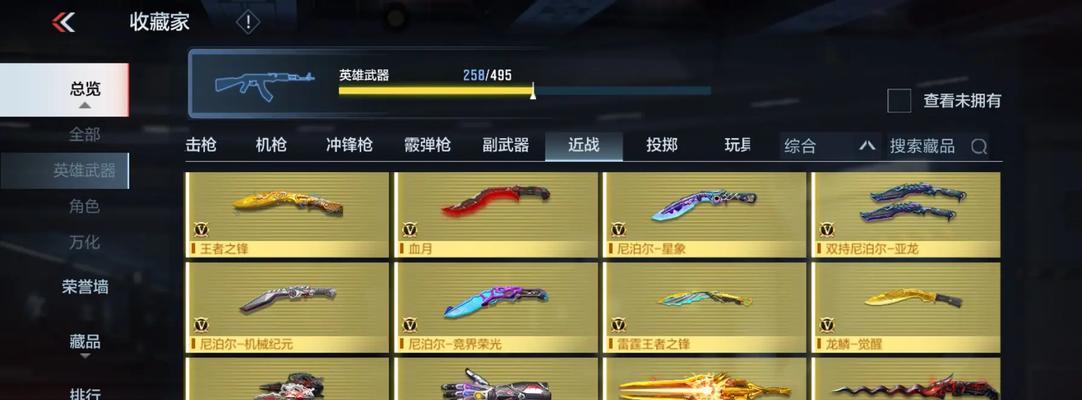 CF终极绯刃价格是多少？购买终极绯刃值得吗？  第2张