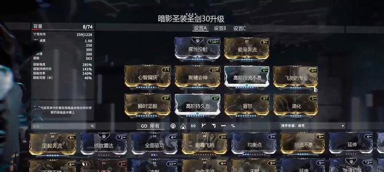 星际战甲在剑风mod中如何使用？使用技巧是什么？  第2张