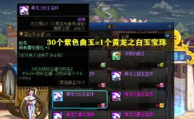 DNF获取稀有物品的途径有哪些？如何提高几率？  第3张