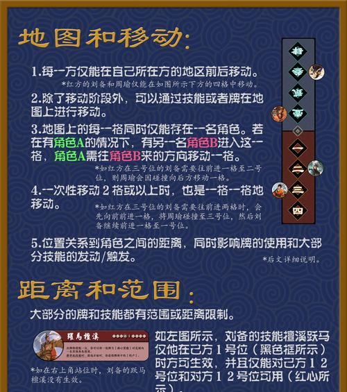 三国杀邀请码如何分享给好友？有哪些步骤？  第2张