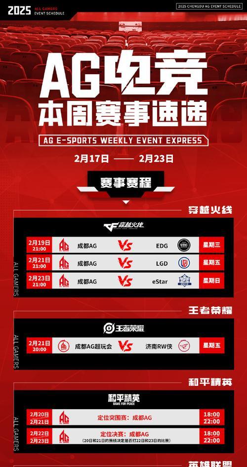 cf手游6月份赛事安排是什么？有哪些值得关注的比赛？  第2张