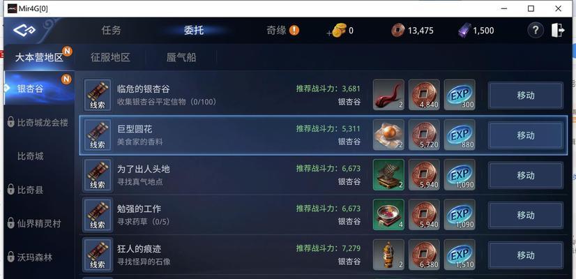 cf传奇四组队的最佳距离是多少？  第2张