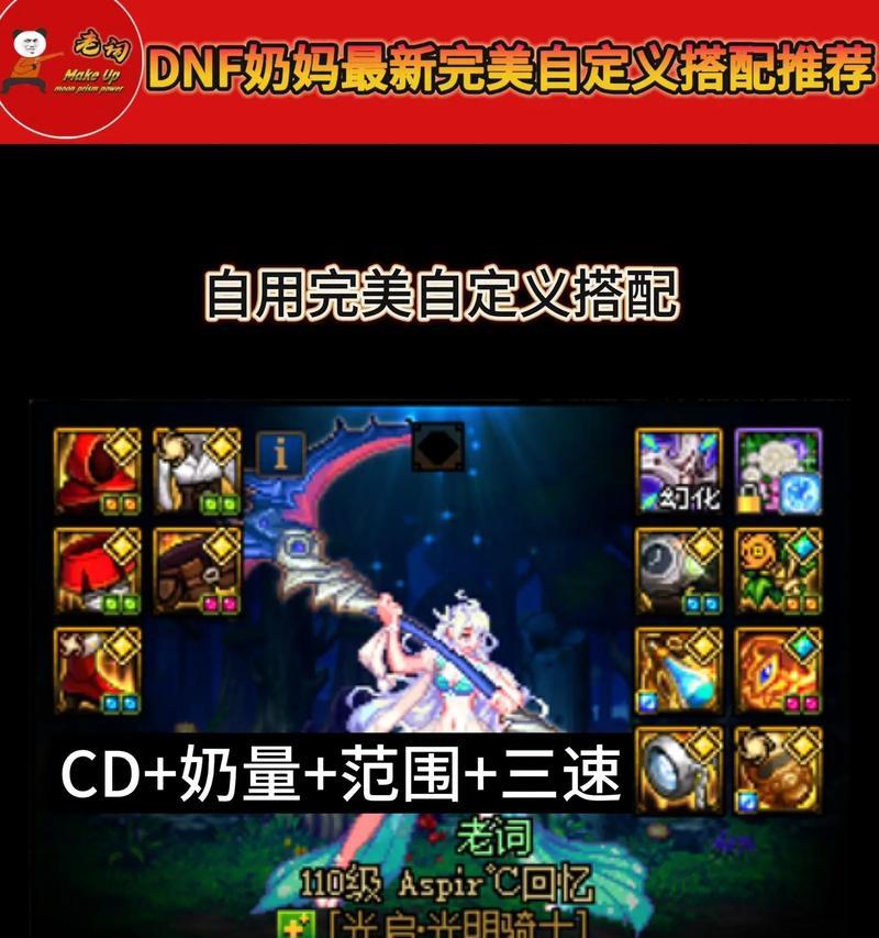 dnf奶妈为什么堆智力？智力对奶妈角色有何重要性？  第1张