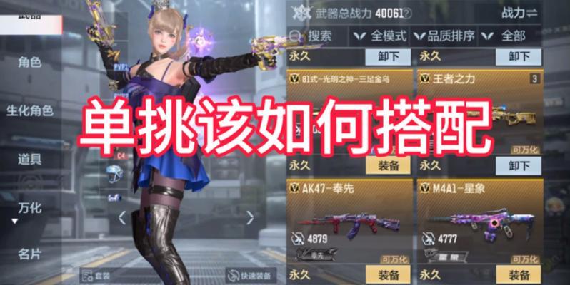 CF节奏模式中如何控制开枪节奏？技巧和策略是什么？  第1张