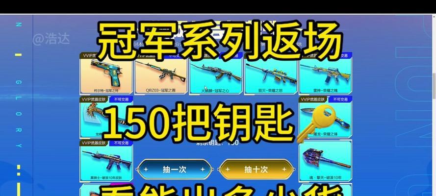 CF领域力场保底次数是多少？如何达到保底？  第2张