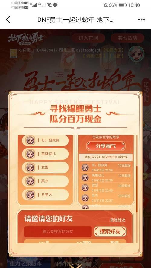 dnf用什么杀毒？如何确保游戏账号安全？  第2张