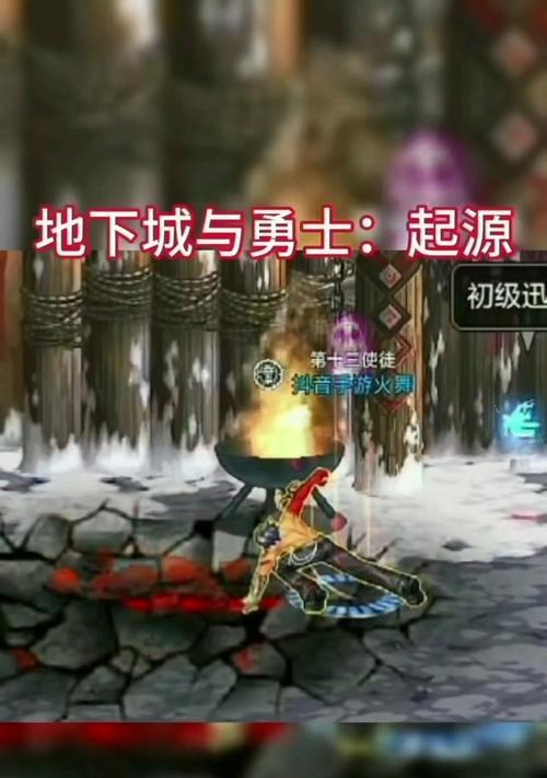 地下城初始之息怎么获得？初始之息的获取途径是什么？  第2张