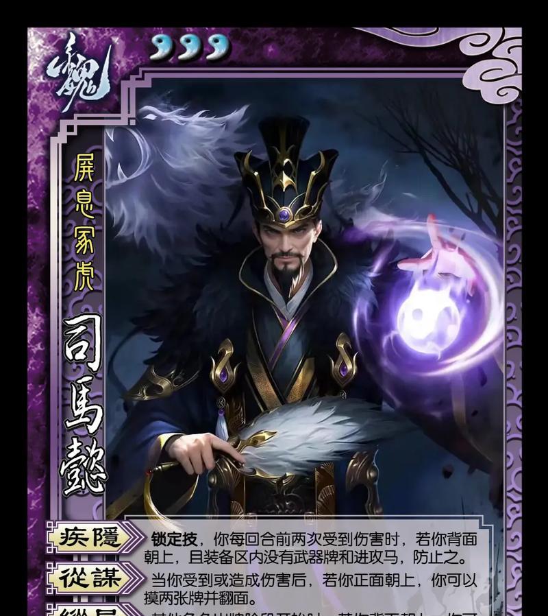 三国杀一将成名谋司马懿怎么获得？有哪些方法？  第3张