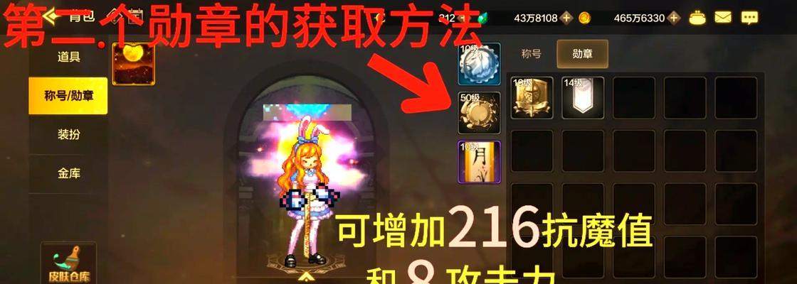 dnf勋章怎么来？获取勋章的途径有哪些？  第2张