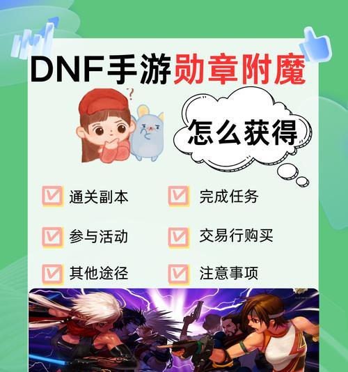 dnf勋章怎么来？获取勋章的途径有哪些？  第1张