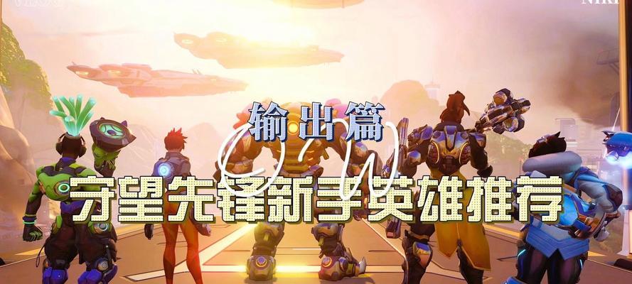 守望先锋中如何选择正确的路径？路径选择对游戏有何影响？  第2张
