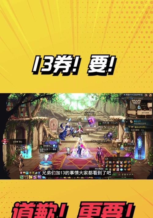 dnf中的强打功能具体是什么？  第2张