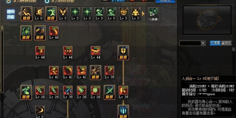 dnf中的强打功能具体是什么？  第3张