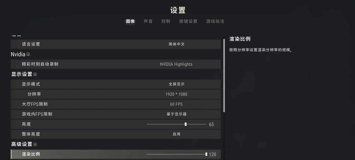 Win8系统下CF如何设置全屏显示？操作步骤是什么？  第3张
