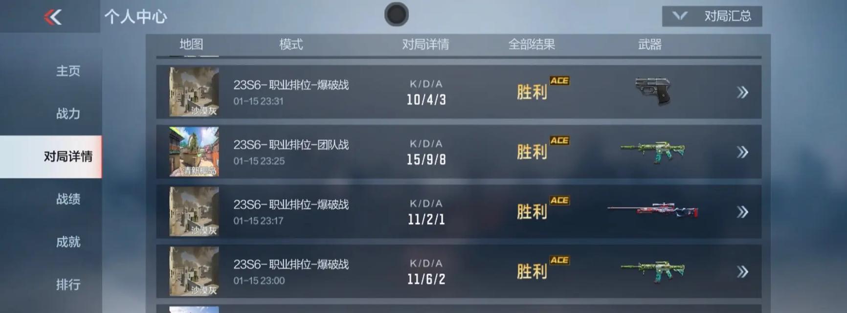 CF手游职业选手通常使用多少帧率？  第3张