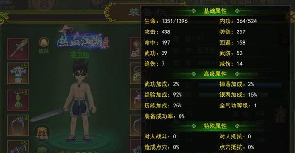 热血江湖中另类升级任务的完成方法是什么？  第1张