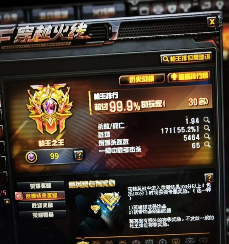 cf手机端如何查询战绩？  第1张