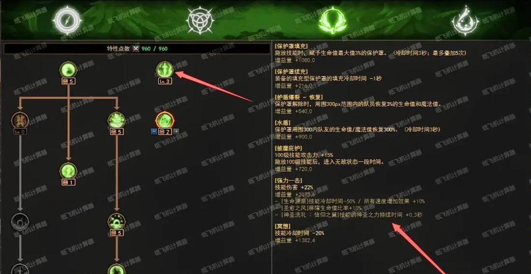 地下城奶妈天赋点法有哪些？如何最大化治疗效果？  第1张