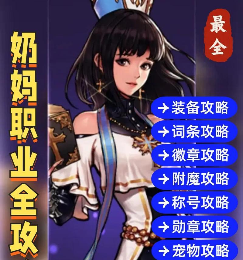 地下城奶妈天赋点法有哪些？如何最大化治疗效果？  第3张