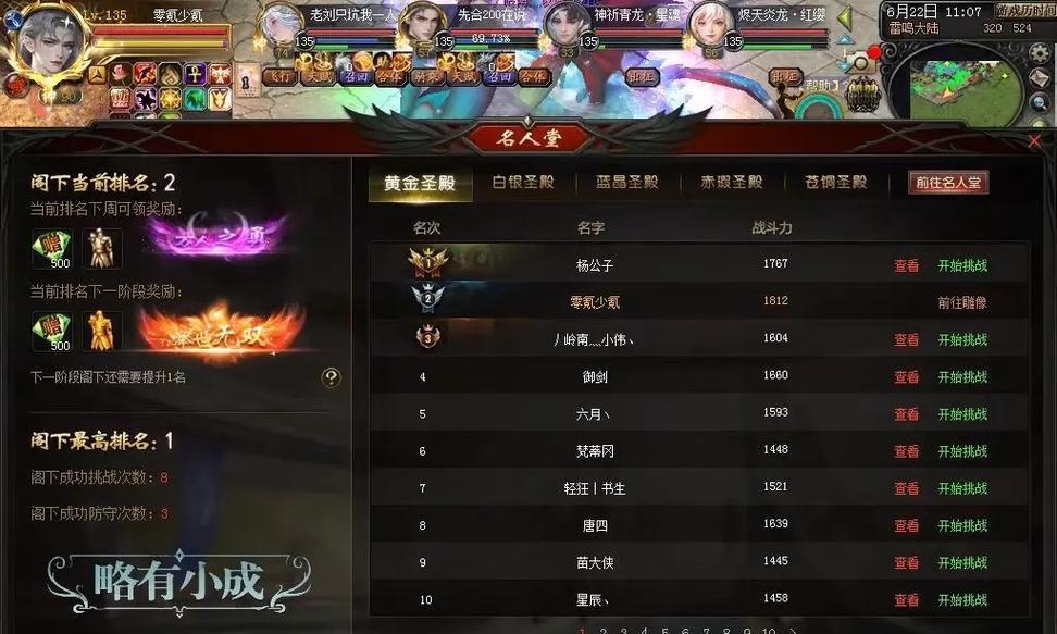 魔域6星礼包怎么兑换不了？兑换失败的原因及解决方法是什么？  第2张