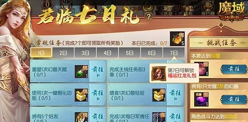 魔域现在有什么礼包？最新礼包的内容和获取方式是什么？  第1张