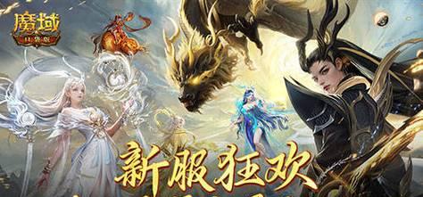 魔域现在有什么礼包？最新礼包的内容和获取方式是什么？  第2张