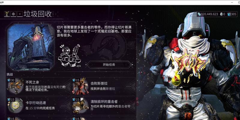 船皮肤在星际战甲中的获取途径有哪些？  第3张
