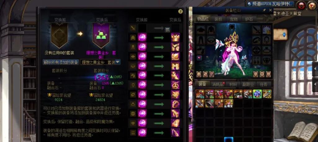 地下城装备分解的必要性是什么？分解后有何好处？  第2张