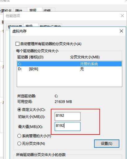 CF设置多少虚拟内存最合适？设置虚拟内存的利弊有哪些？  第1张