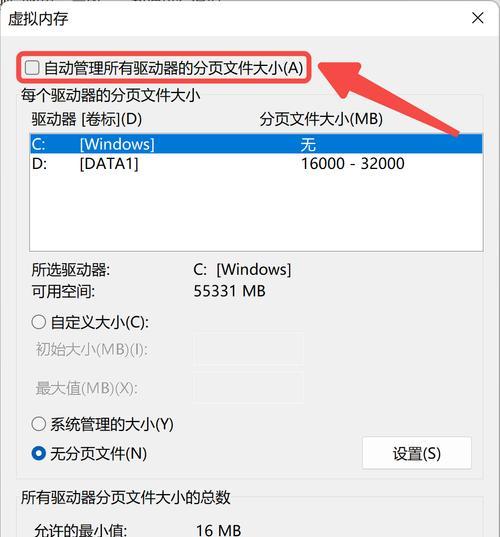 CF设置多少虚拟内存最合适？设置虚拟内存的利弊有哪些？  第3张