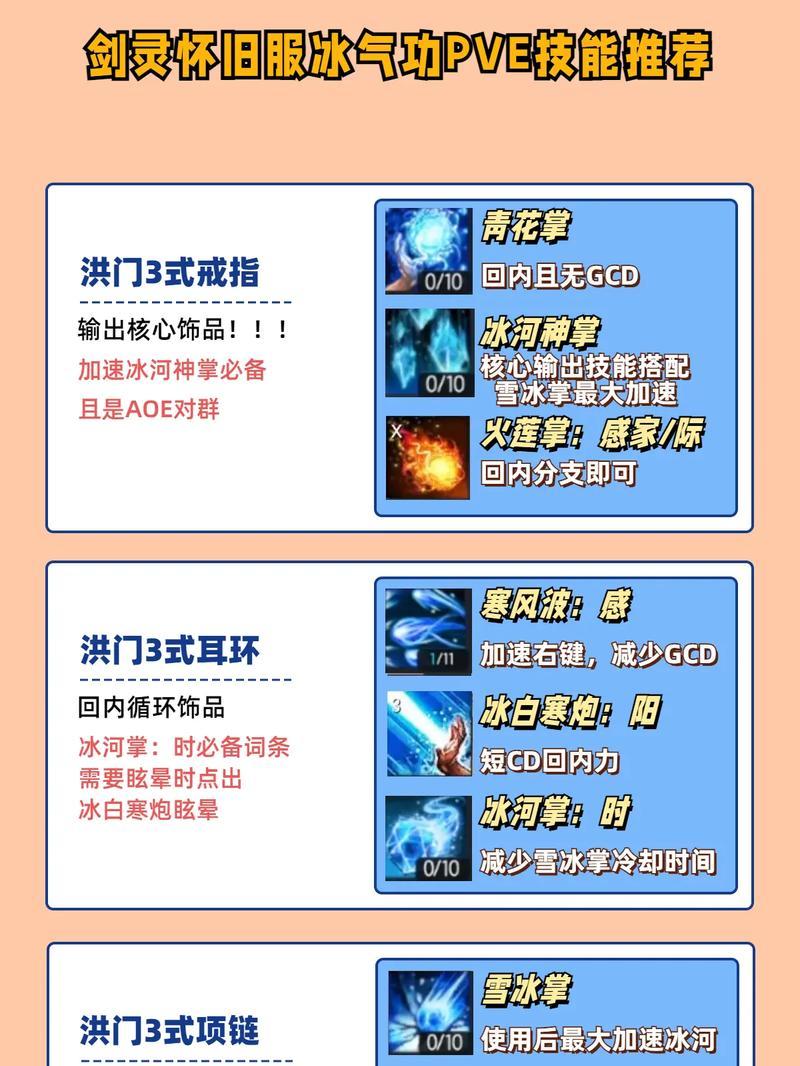 冰刃获取方法有哪些？  第1张