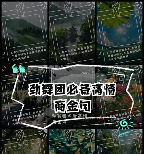 劲舞团摸摸输入感言的方法是什么？感言输入的正确步骤有哪些？  第1张