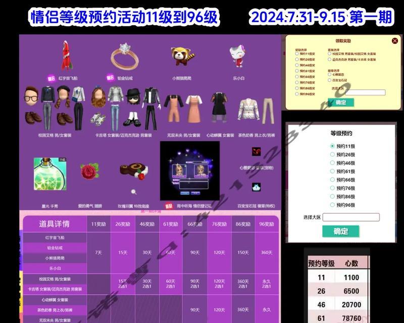 劲舞团摸摸输入感言的方法是什么？感言输入的正确步骤有哪些？  第3张