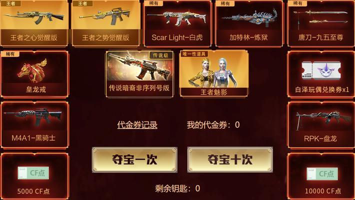 CF皇龙戒指是否返场？返场后的价格是多少？  第3张