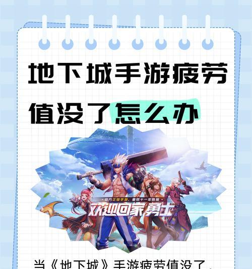 疲劳值的领取方法和注意事项？  第3张
