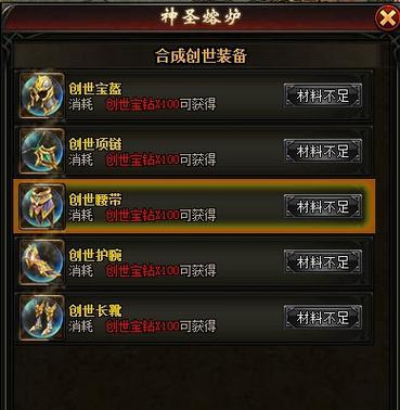 魔域流龙法杖获取途径有哪些？  第3张
