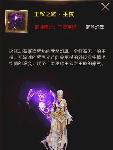 魔域流龙法杖获取途径有哪些？  第2张