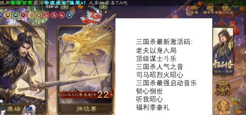 三国杀会员等级如何提升？会员升级的条件和方法是什么？  第3张