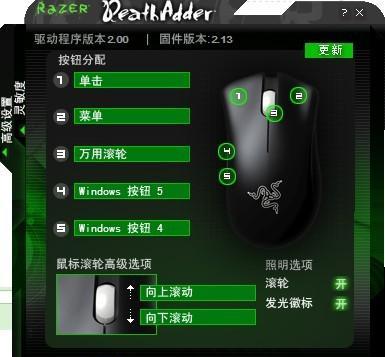 cf雷蛇鼠标怎么调？设置方法和效果如何？  第1张