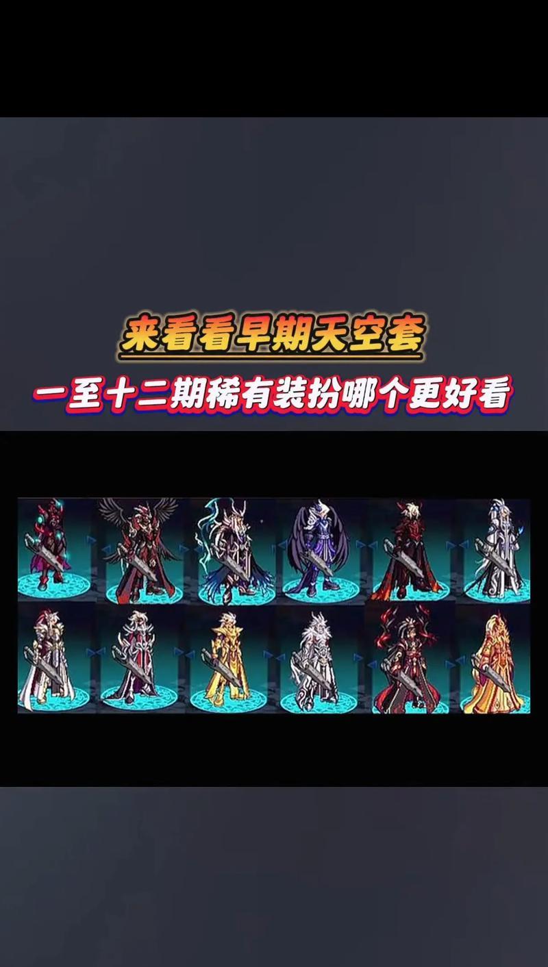 DNF天空套可以交易吗？交易条件是什么？  第2张