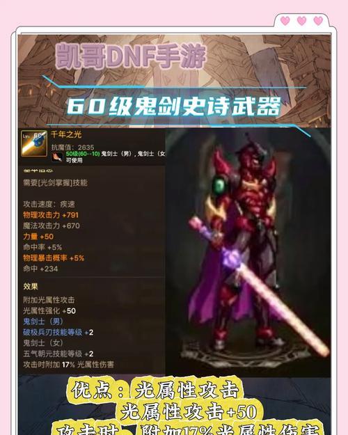 地下城打造幻化史诗的方法是什么？需要哪些材料？  第2张