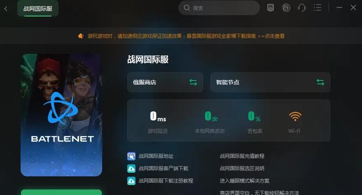 守望先锋绑定手机号如何更换？修改流程是怎样的？  第3张